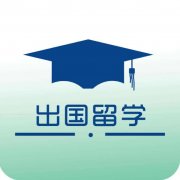 如何选择出国留学机构，来五湖留学