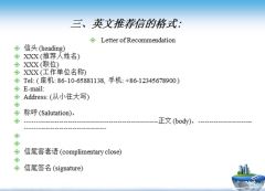 去美国留学必须要填写申请书，你知道这个申请