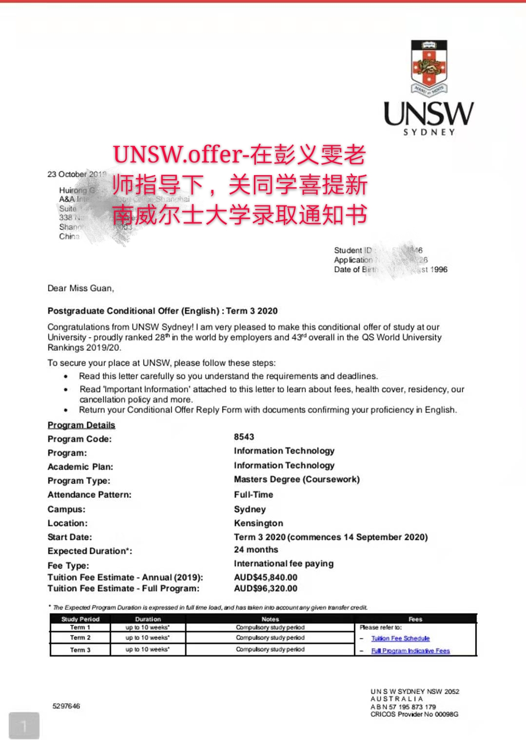 新南威尔士大学offer