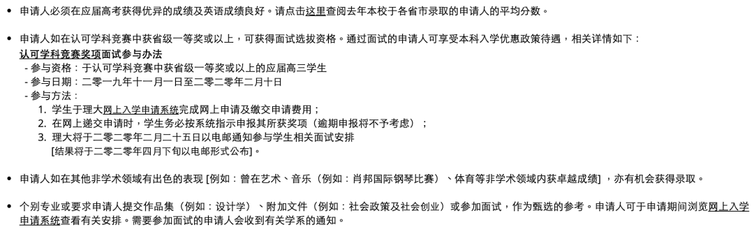 香港留学的优势及最佳路径OSSD课程