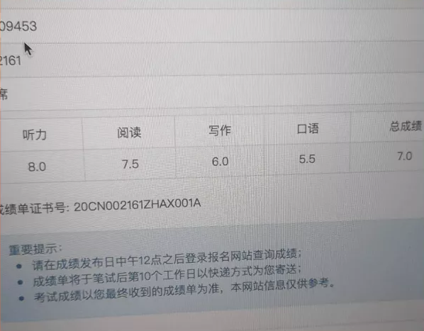 雅思提到7分有多难？五湖北京短期学院高分提升榜告诉你！