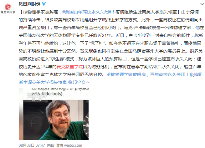 2020年是赴美留学最难的一年是否还值得赴美留学？