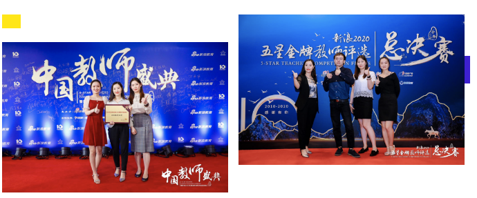 五湖喜摘“2020年北京新浪五星金牌留学服务团队”荣誉