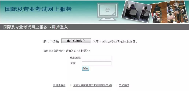 有哪些AP科目需要在香港报名？2021年香港AP考试具体科目及具体的报名流程