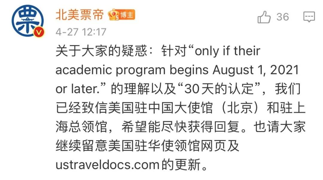 重磅官宣！F/M签证赴美禁令解除，自2021年8月1日起留学生可直飞美国