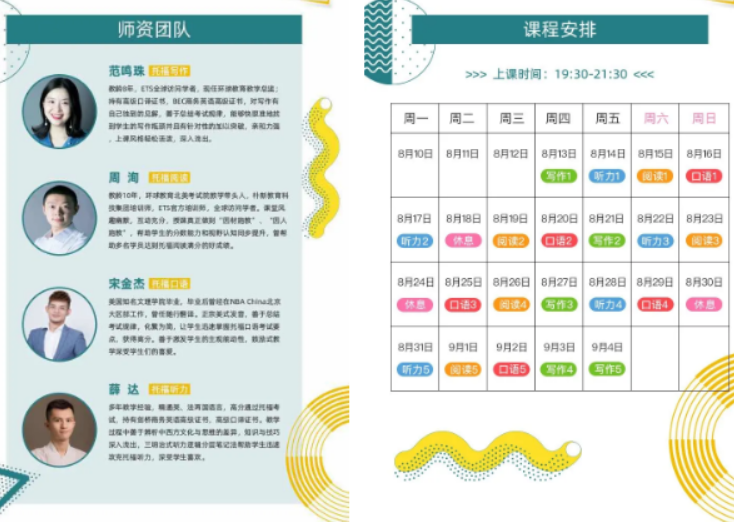 零基础托福网课来啦！五湖在线课堂带你零基础冲刺托福高分！