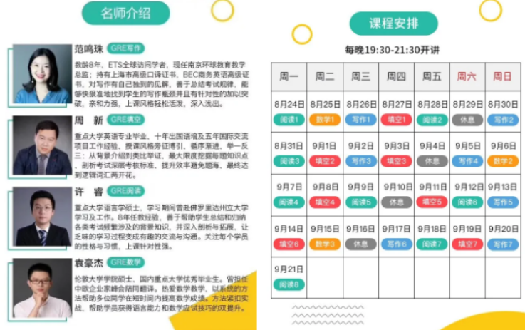 零基础托福网课来啦！五湖在线课堂带你零基础冲刺托福高分！